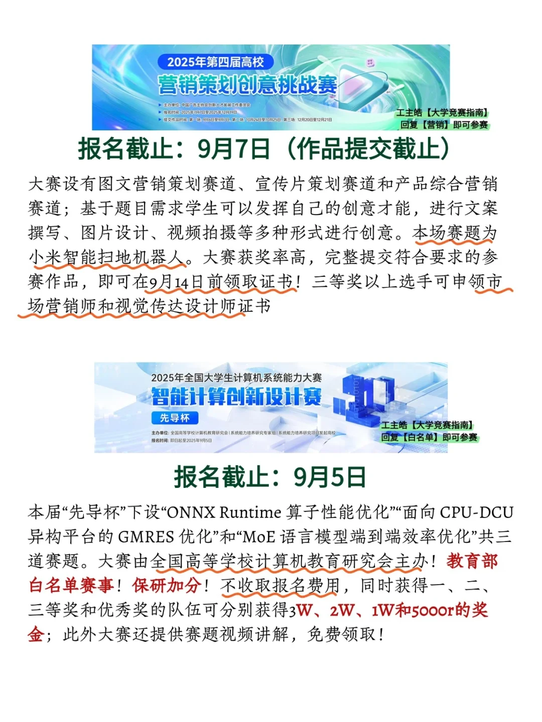 10个水赛承包开学后的综测加分