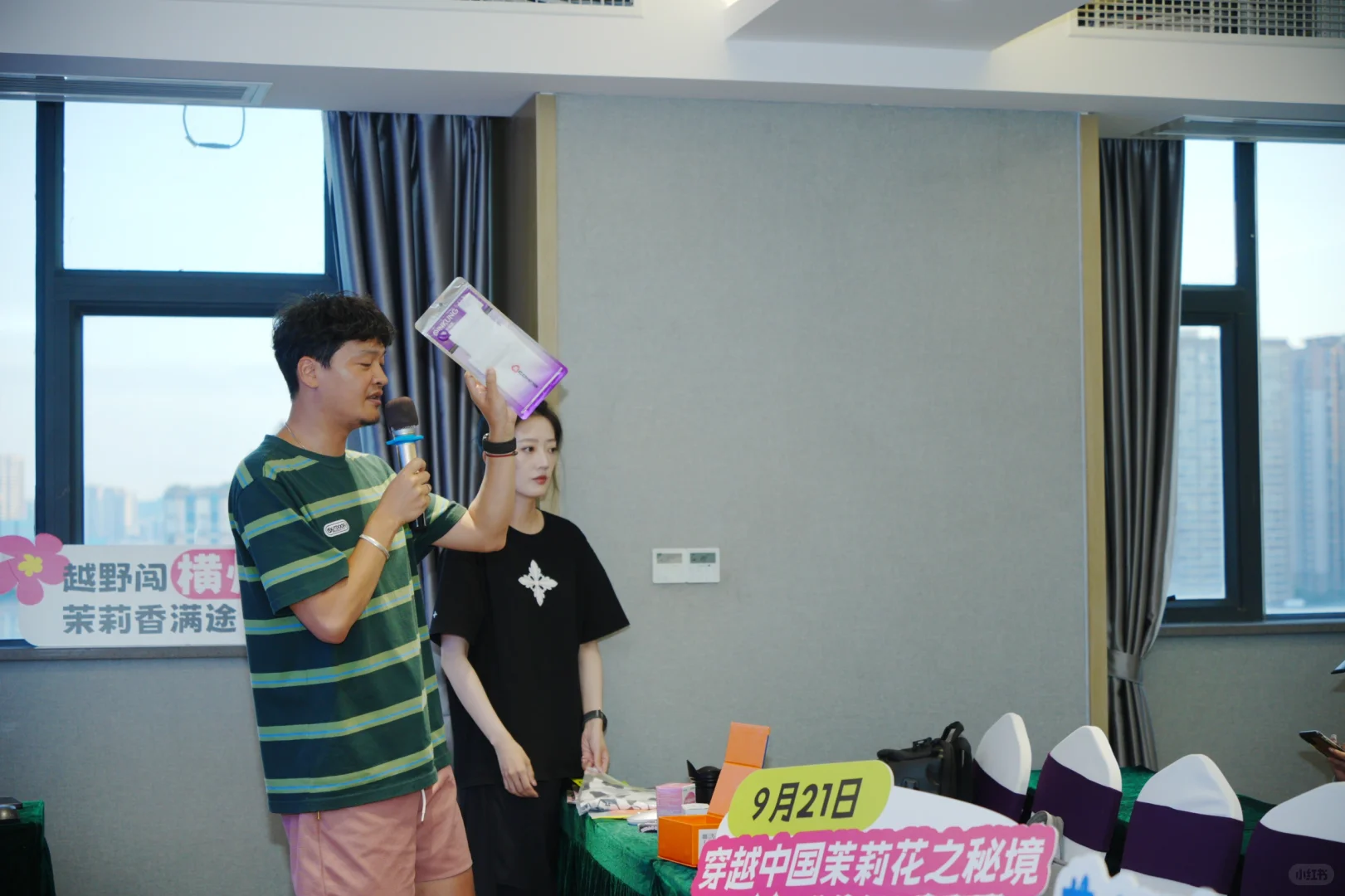 被朋友拖去茉莉花越野跑推介会，结果种草了