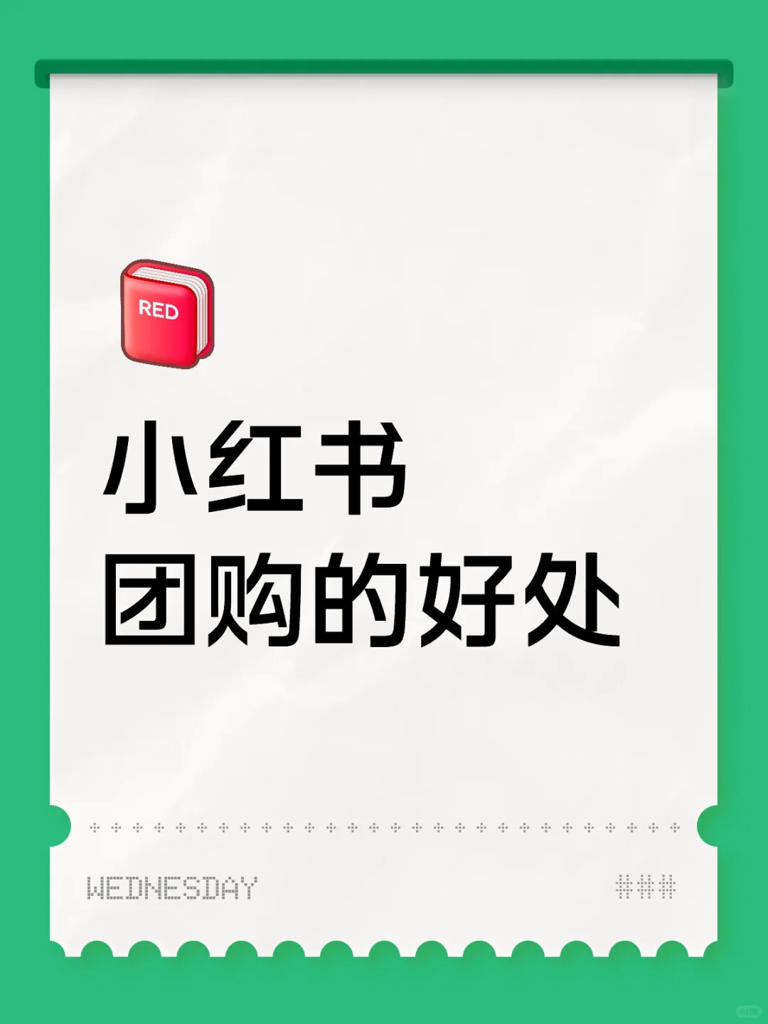 被小红书团购拿捏了普通人的4大省钱省心