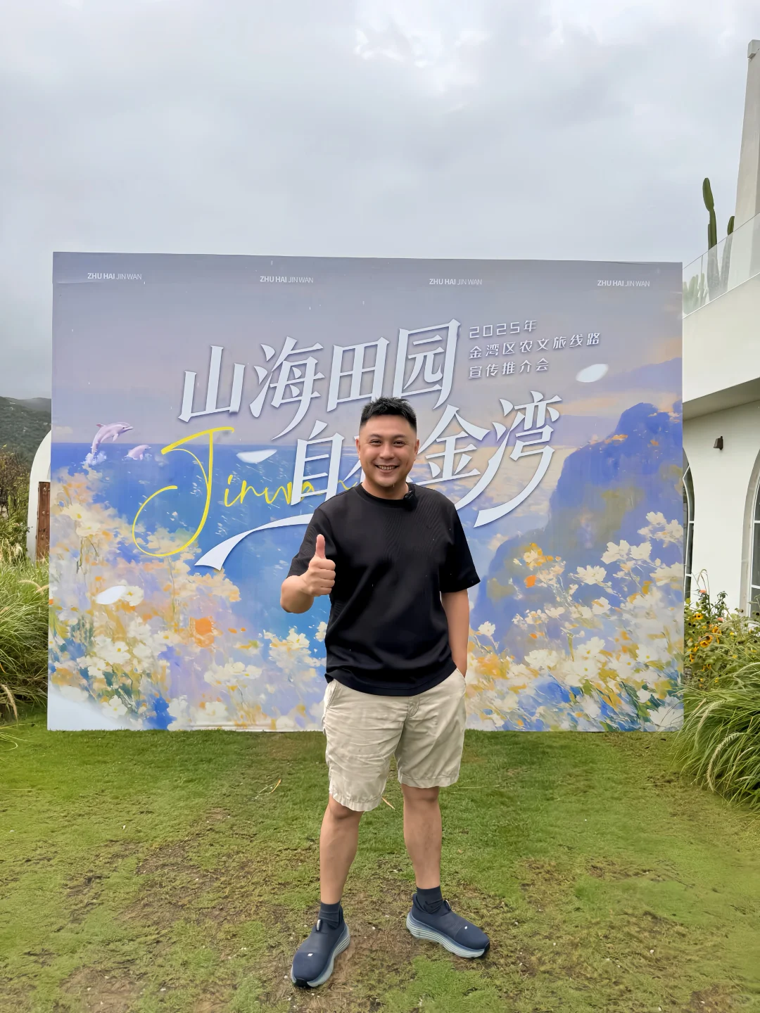 珠海金湾旅游推荐会