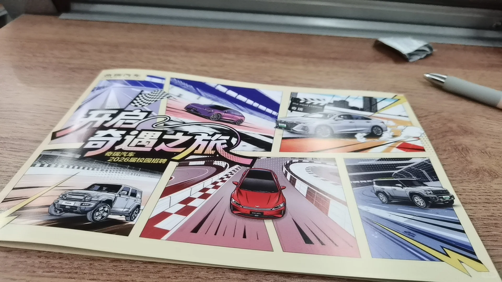 奇瑞今年很缺人吗？