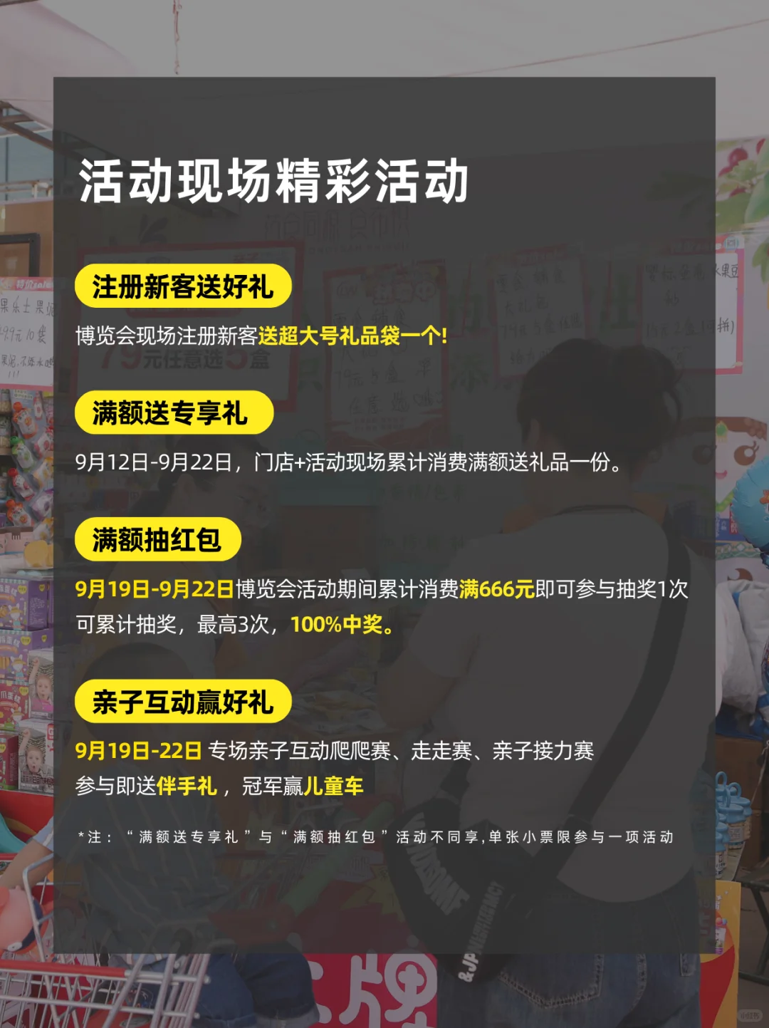 这届孕婴童博览会福利多到抱不动?