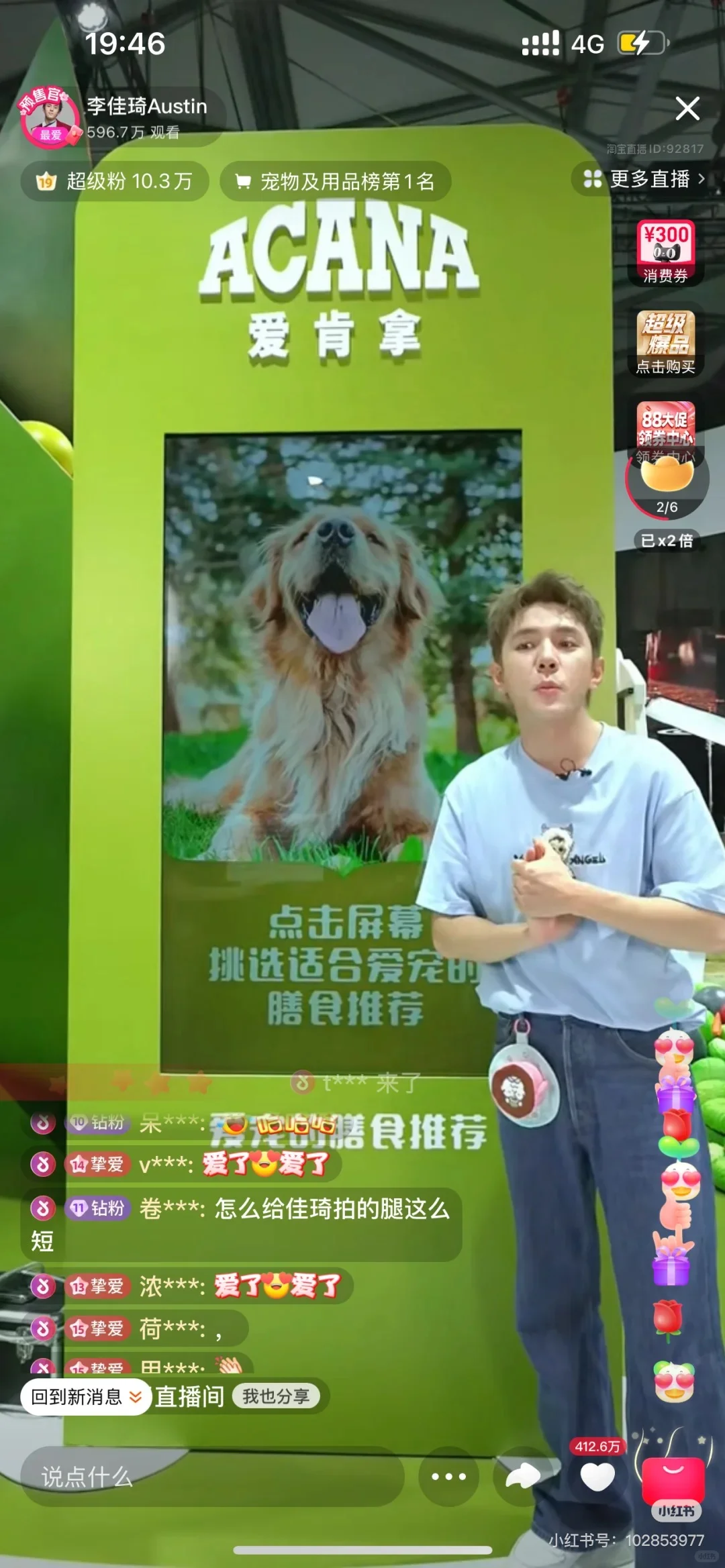 亚宠展盛世，如你所愿否？