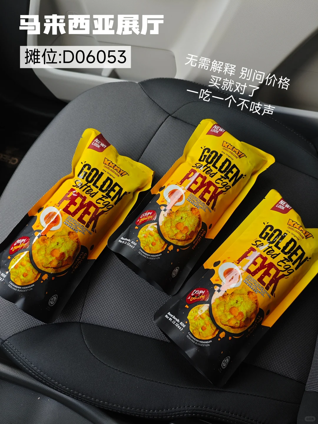 东盟博览会必买的零食好物！