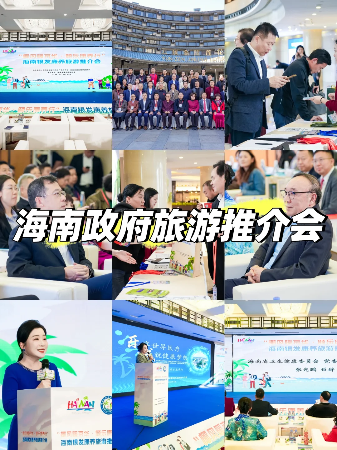 北京活动摄影摄像｜政府推介会拍摄?