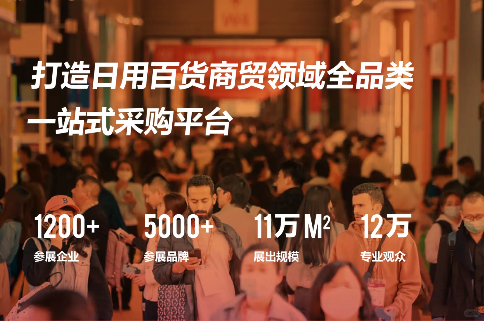 CCF2026上海国际日用百货商品(春季)博览会