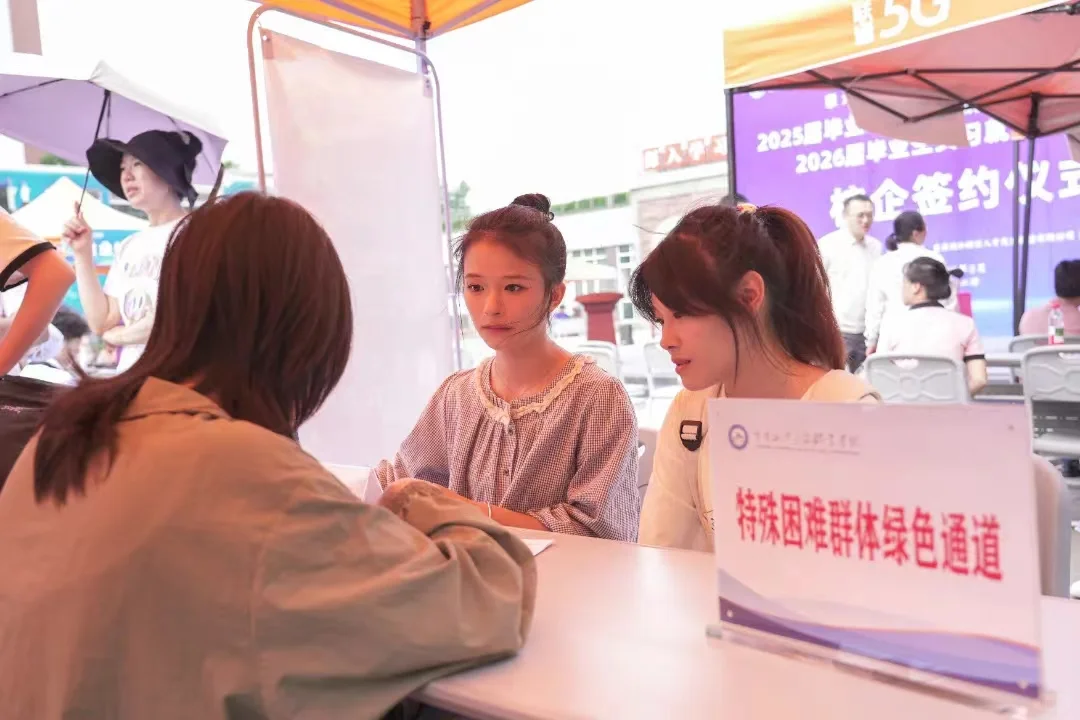 2025年校招2026年毕业生推介会