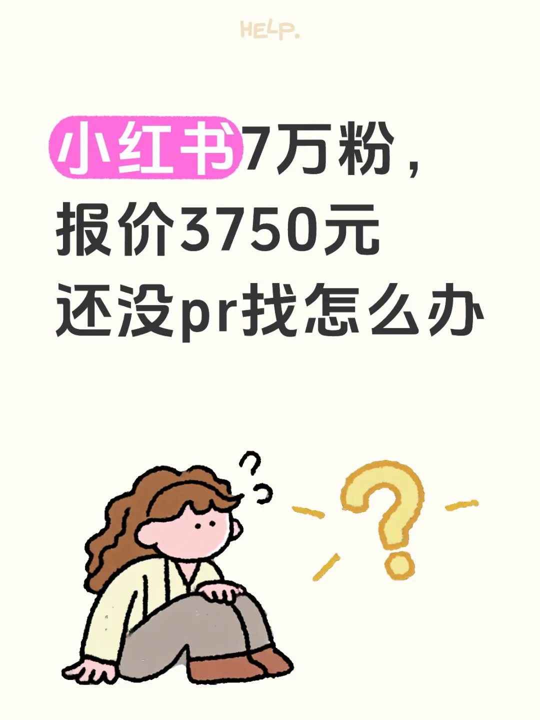 我真的没招了，pr到底怎么选人的