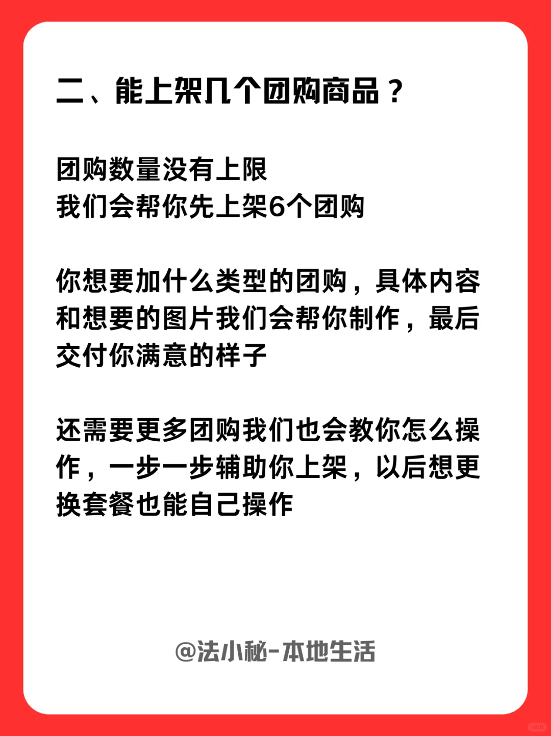 小红书本地生活团购详细解读,建议收藏!!