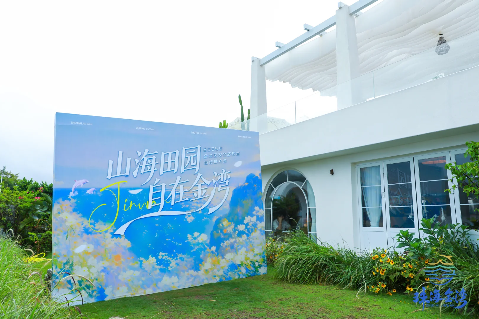 珠海金湾旅游推荐会