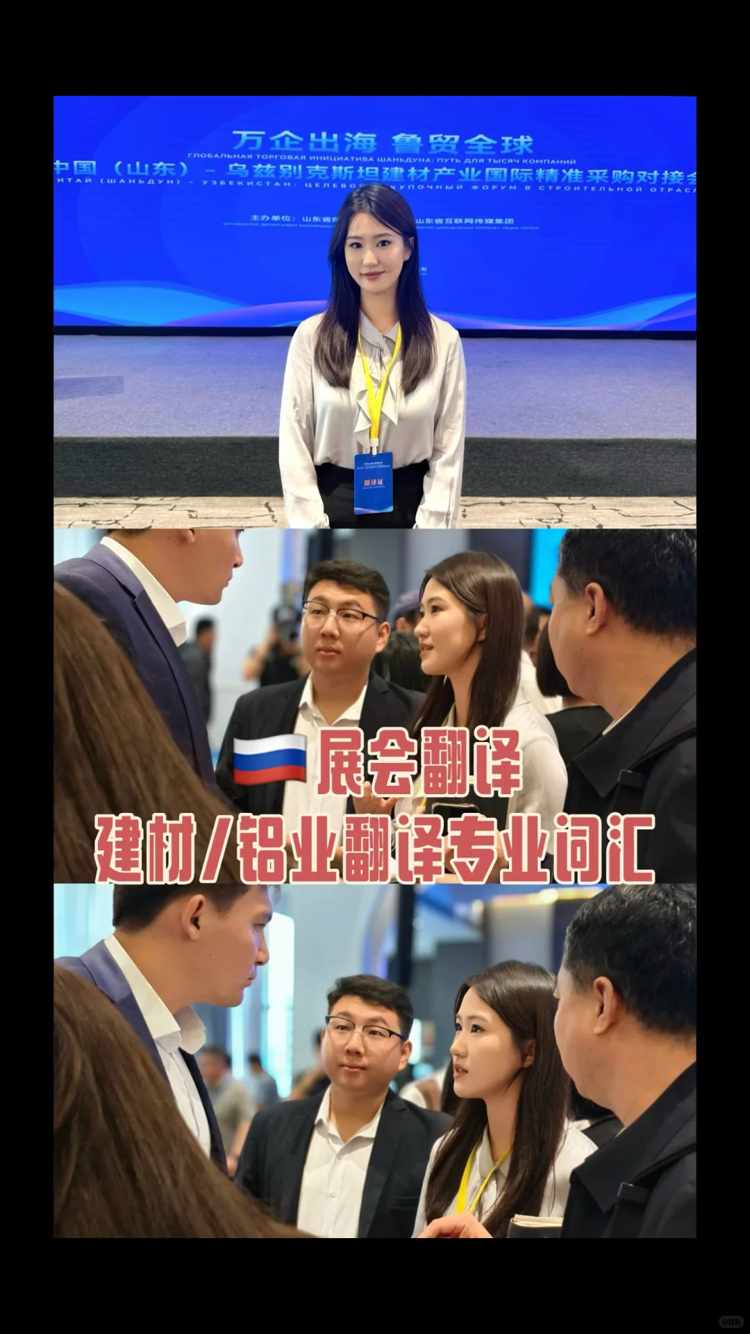 ??俄语展会翻译｜建材展专业词汇一览