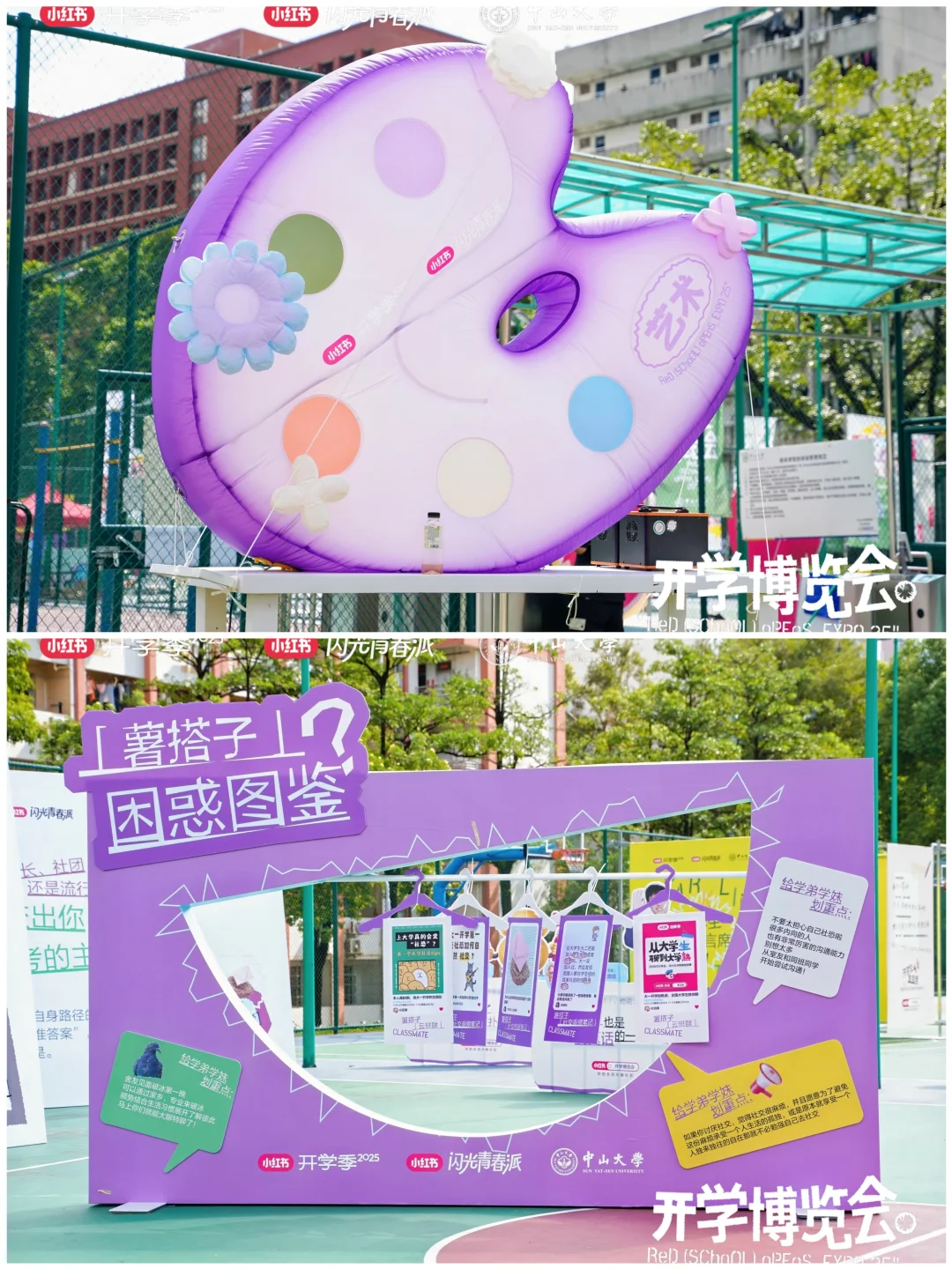 100场创意活动分享|「小红书开学博览会」