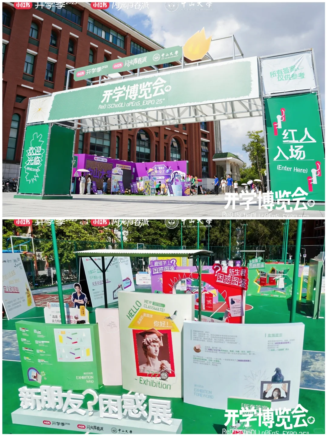 100场创意活动分享|「小红书开学博览会」