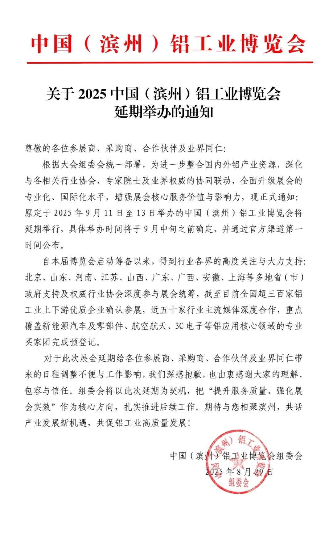 【重要通知】‼️?