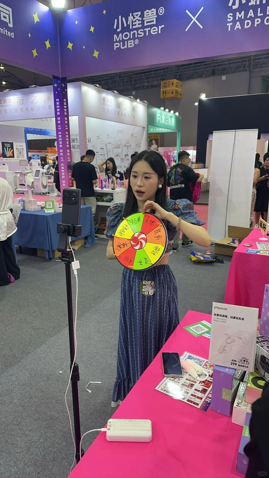 受邀参加成都成人展～