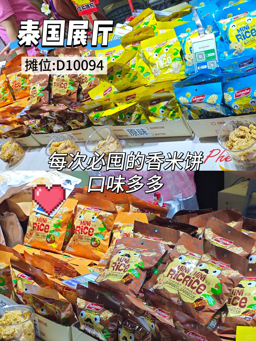 东盟博览会必买的零食好物！