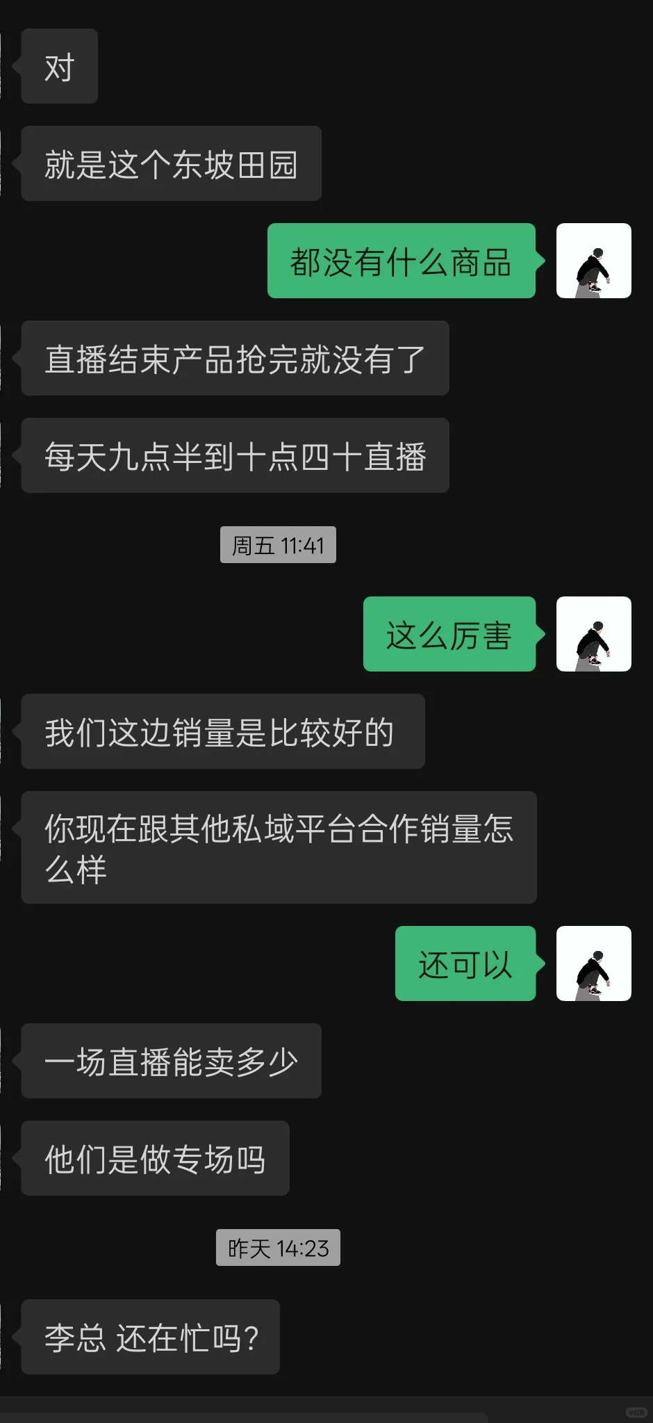 避雷一下采购骗局