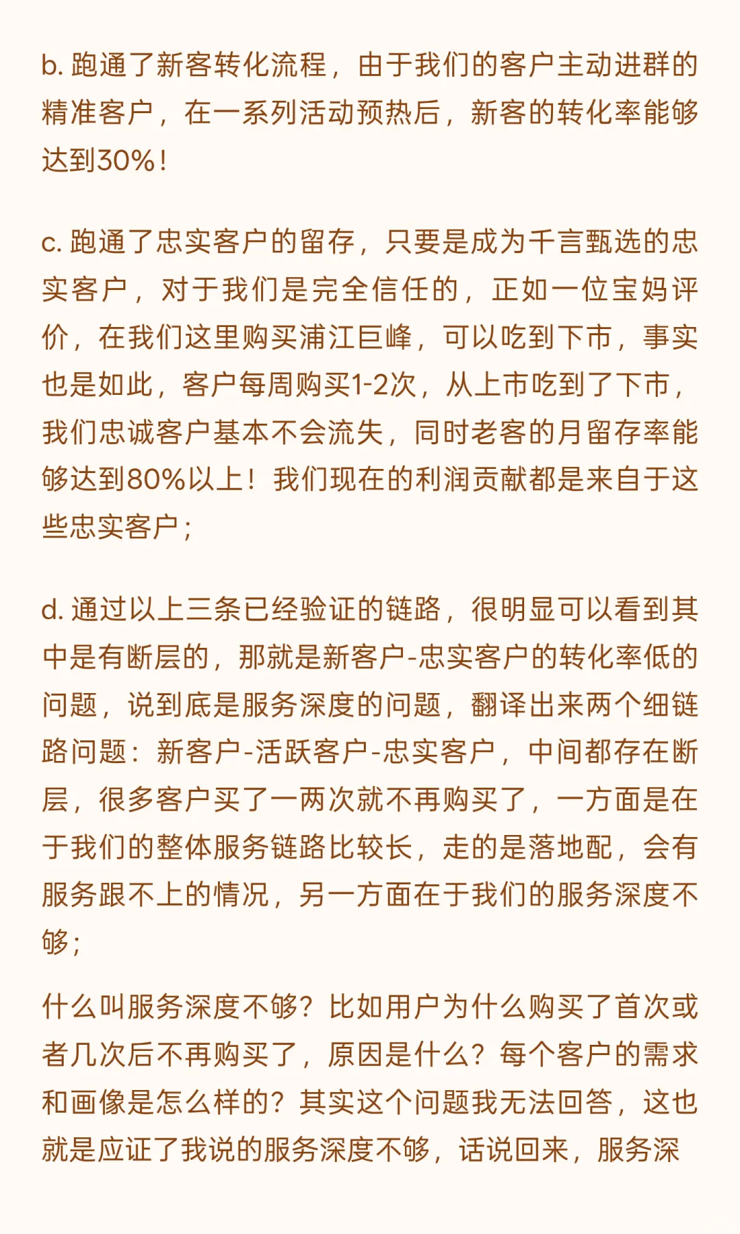 社区团购｜我决定不再服务C端客户了！