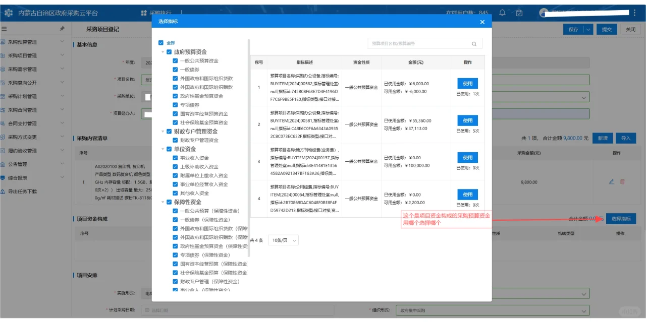 政府采购电商直购、特色馆采购操作流程一