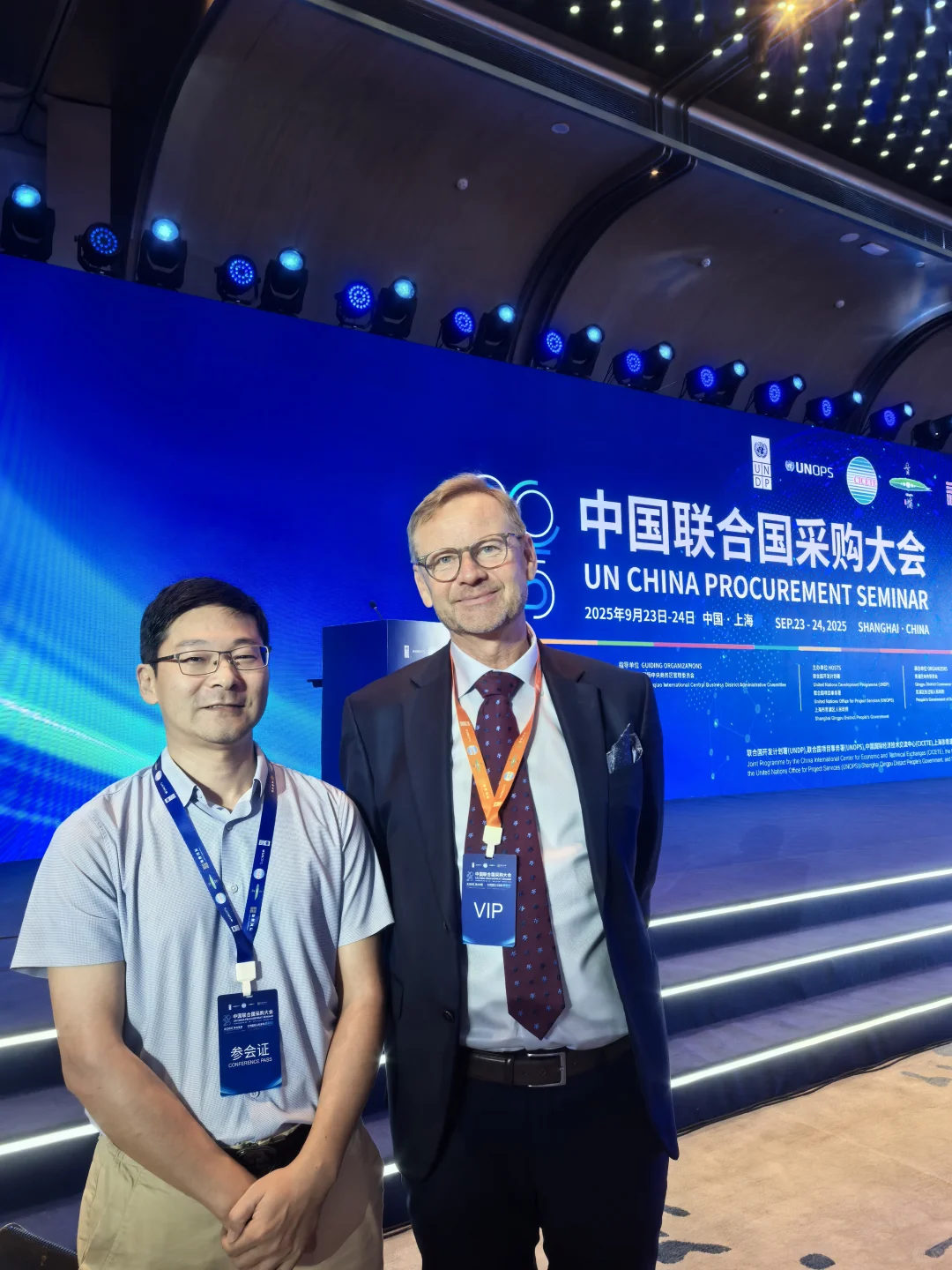 藤藤搜受邀出席2025中国联合国采购大会