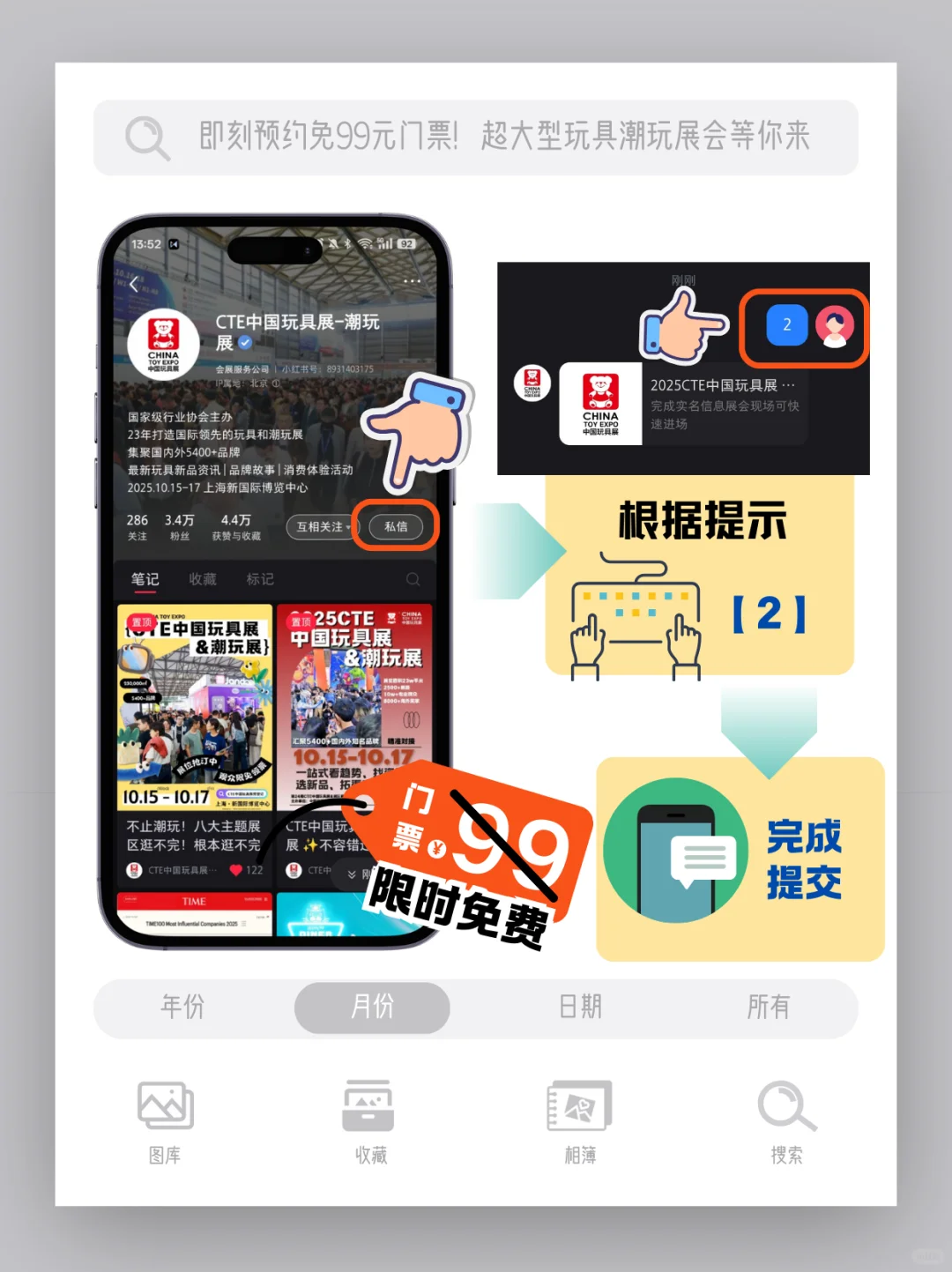 正规军来了?TOP级专业玩具潮玩展会来喽