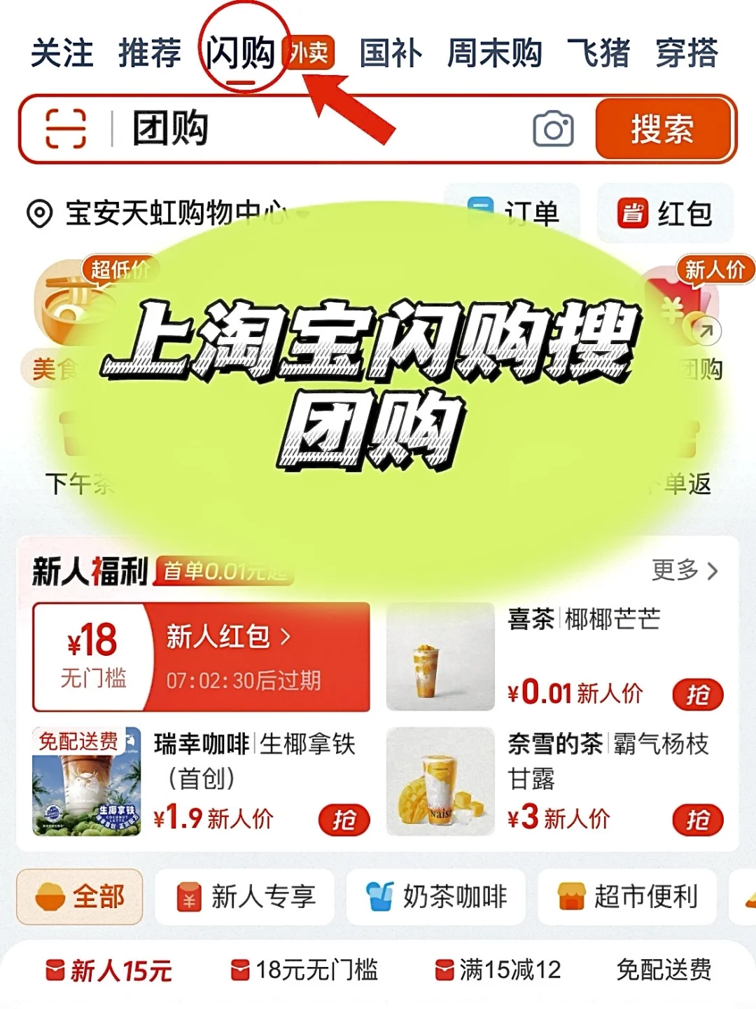 今天的快乐来自奈雪这杯！！ 只要 8.5r！！