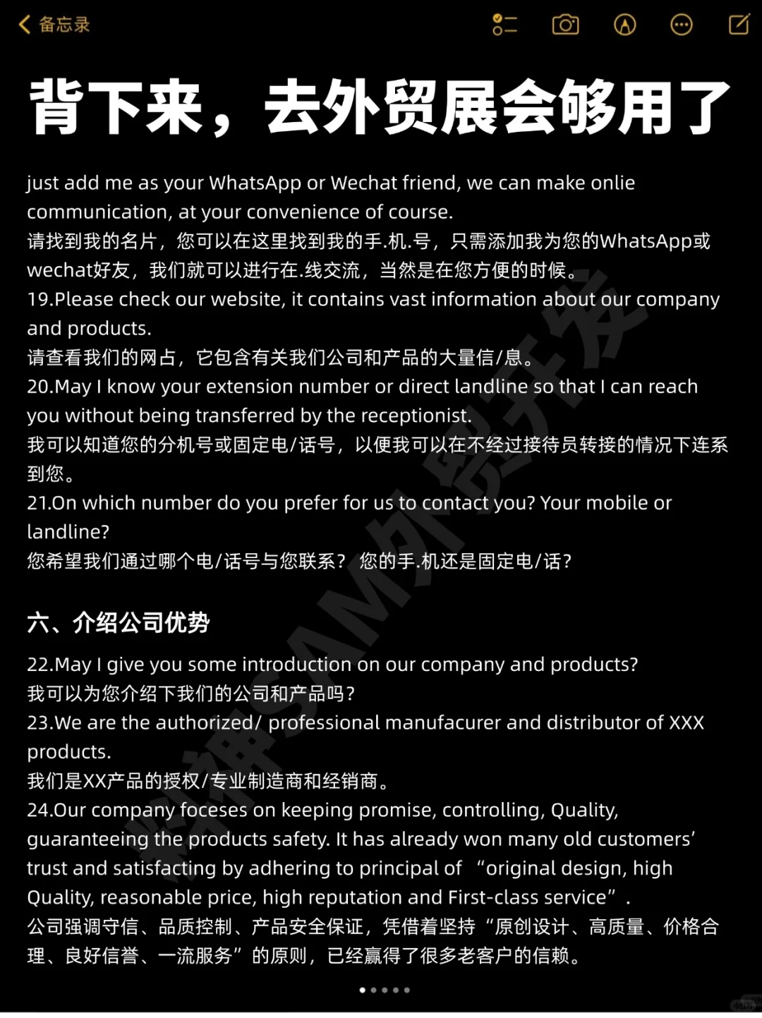 你都去外贸展会了，就别说人话了?