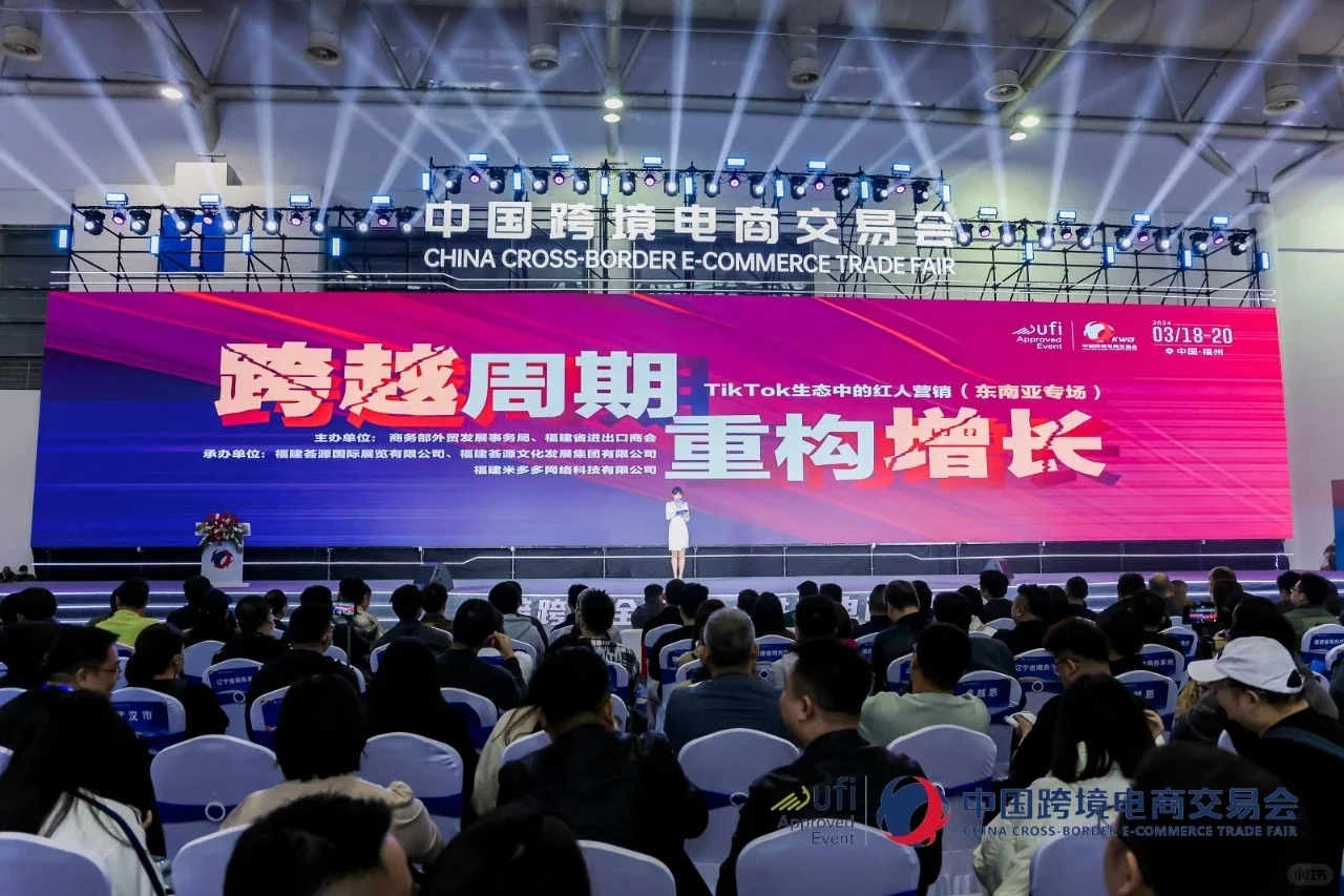 想参加跨境电商展该怎么选择？