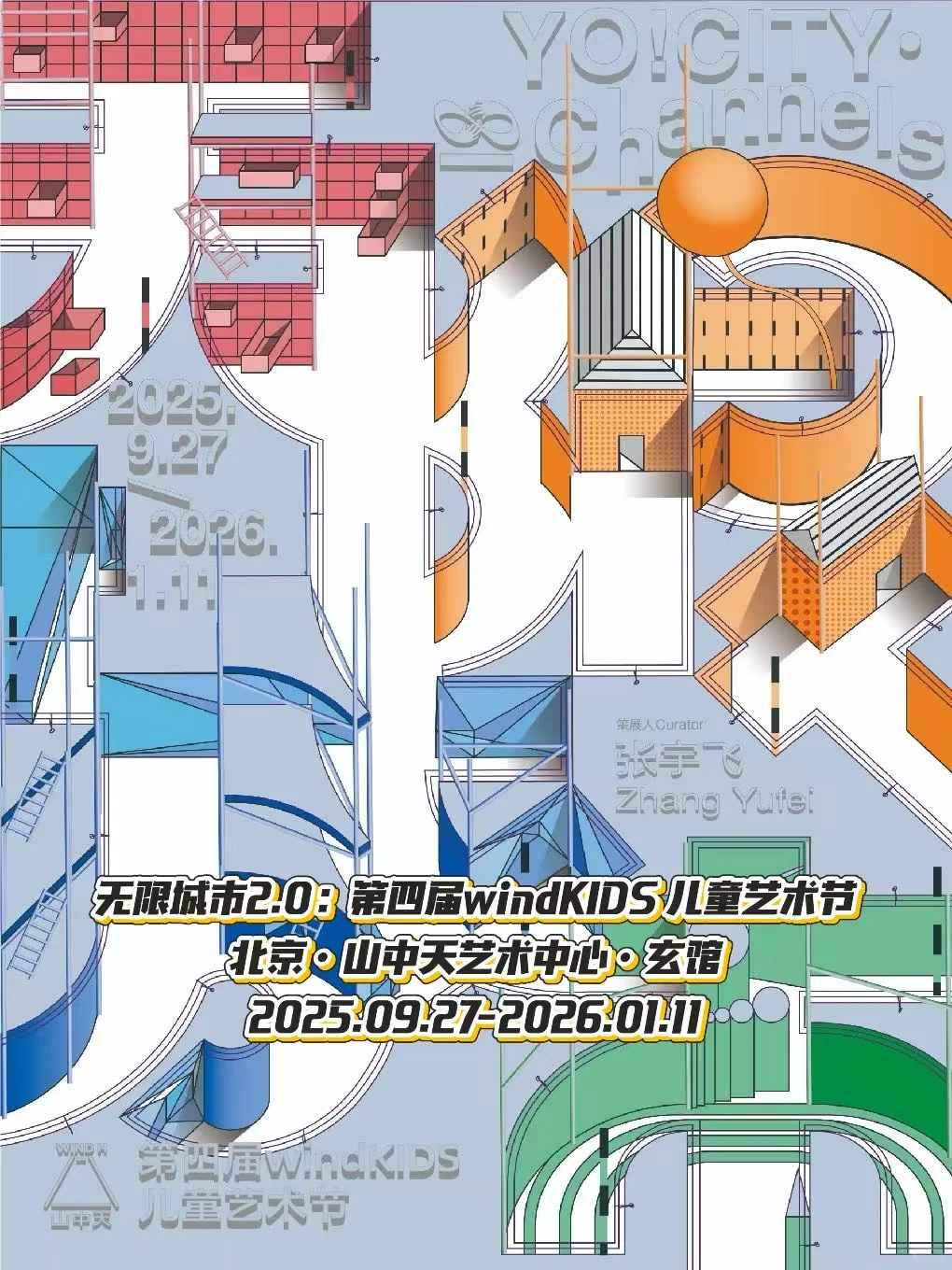 十月北京展汇总！??