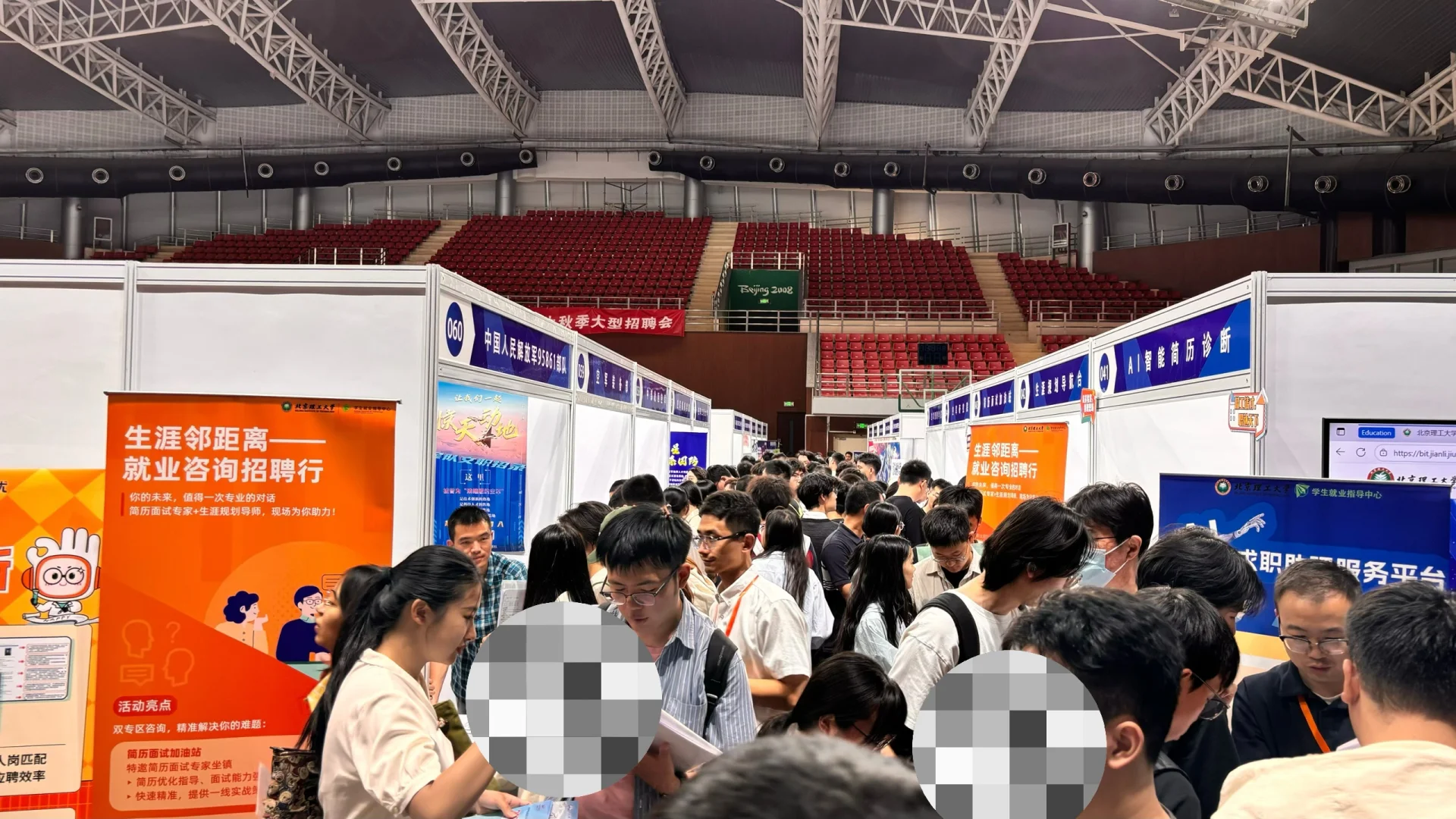 26秋招现状……会场都挤不动