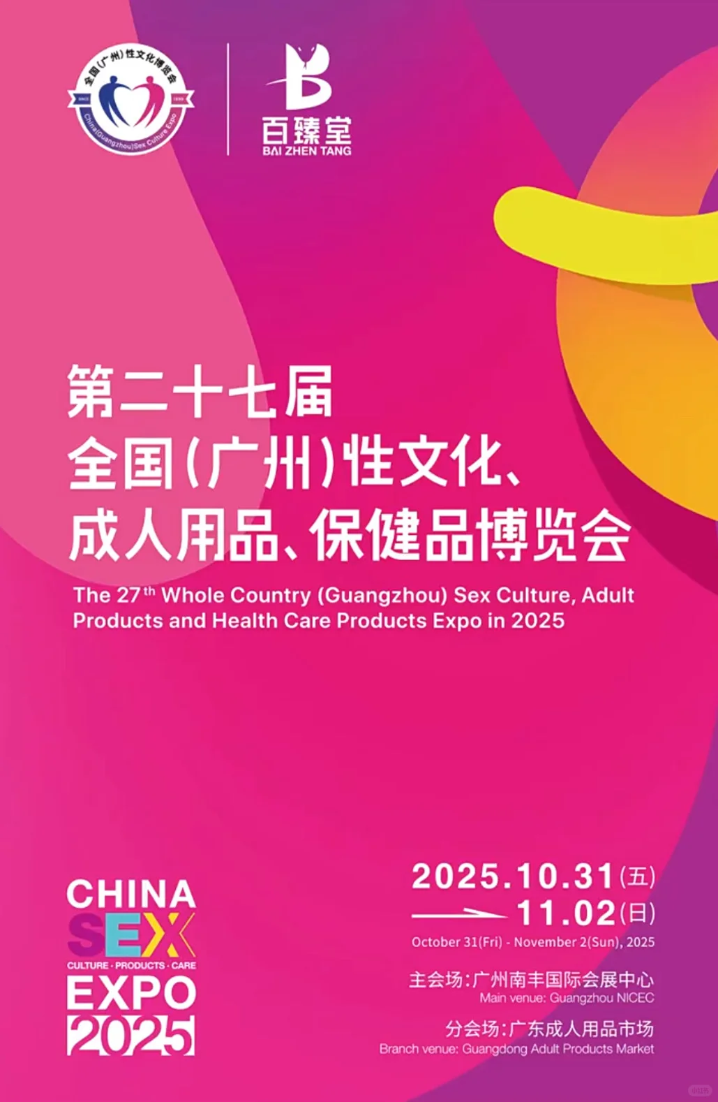 就在广州文博览会来了!特价门票29.9❗️