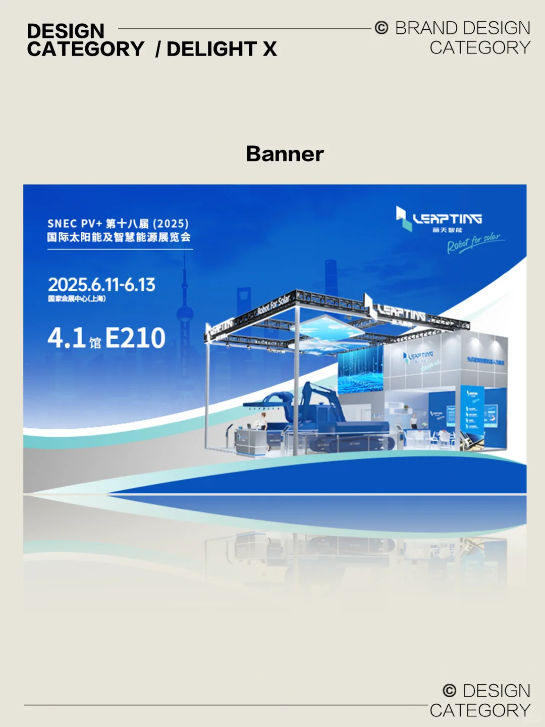 展会邀请函系列定稿