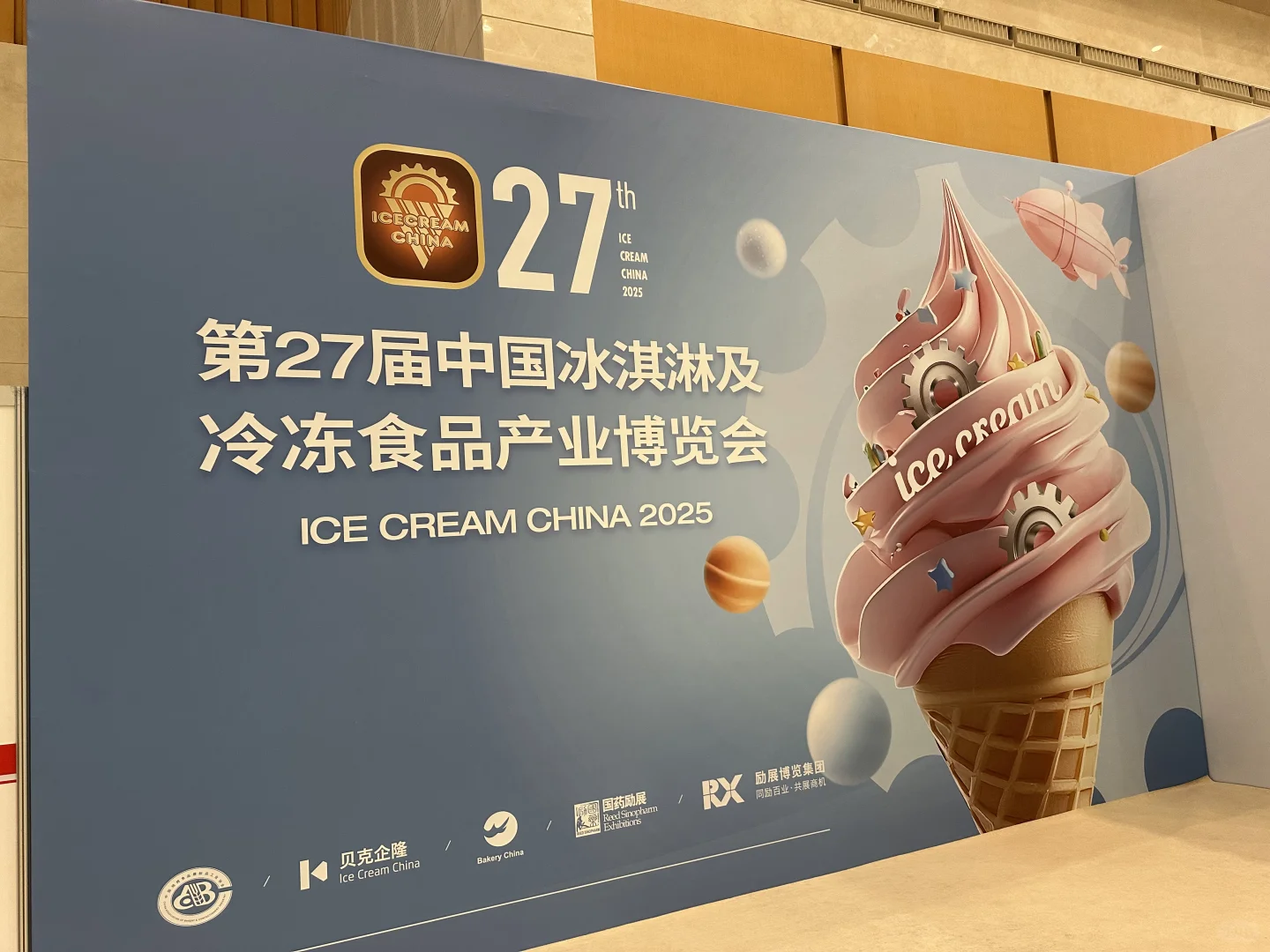 天津冰淇淋展会明天开！?