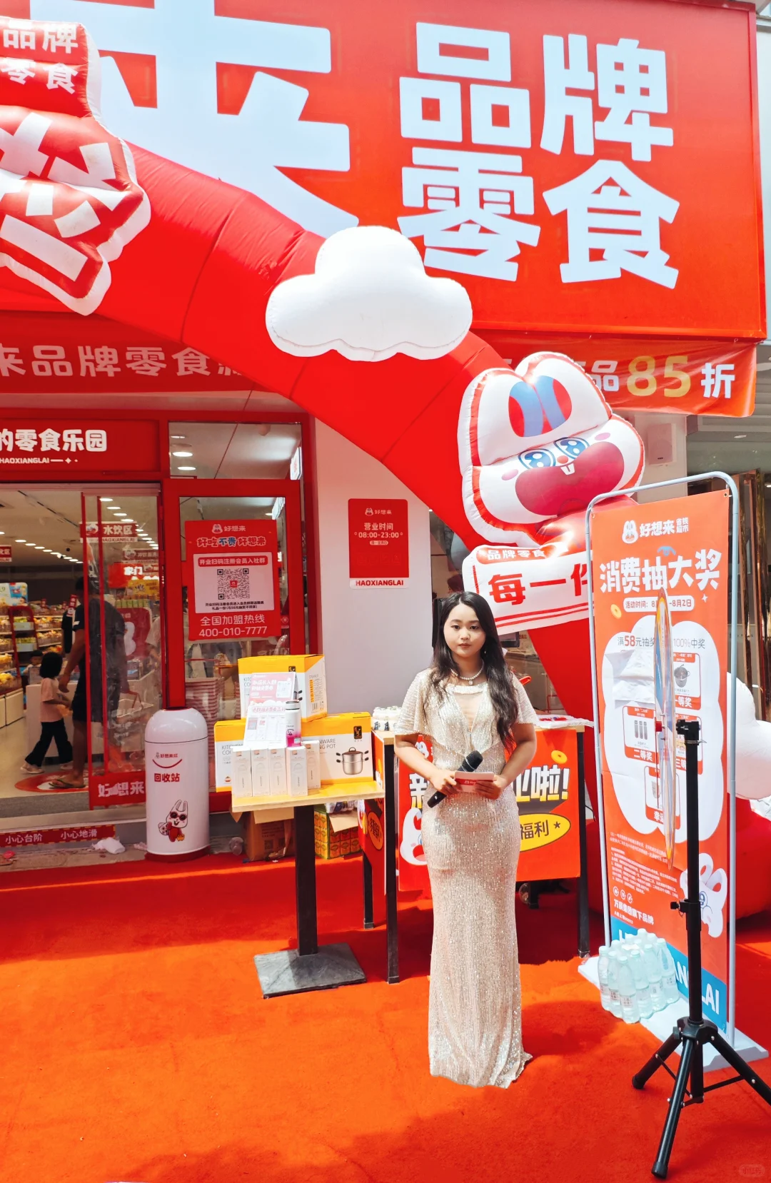 主持人路演主持碎片