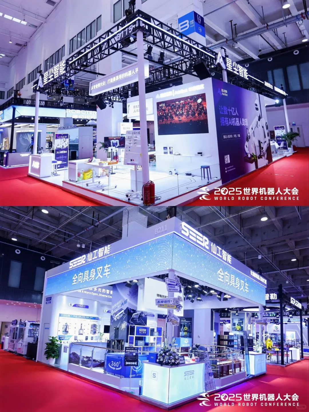 世界机器人大会‖展会设计搭建‖哈尔滨搭建