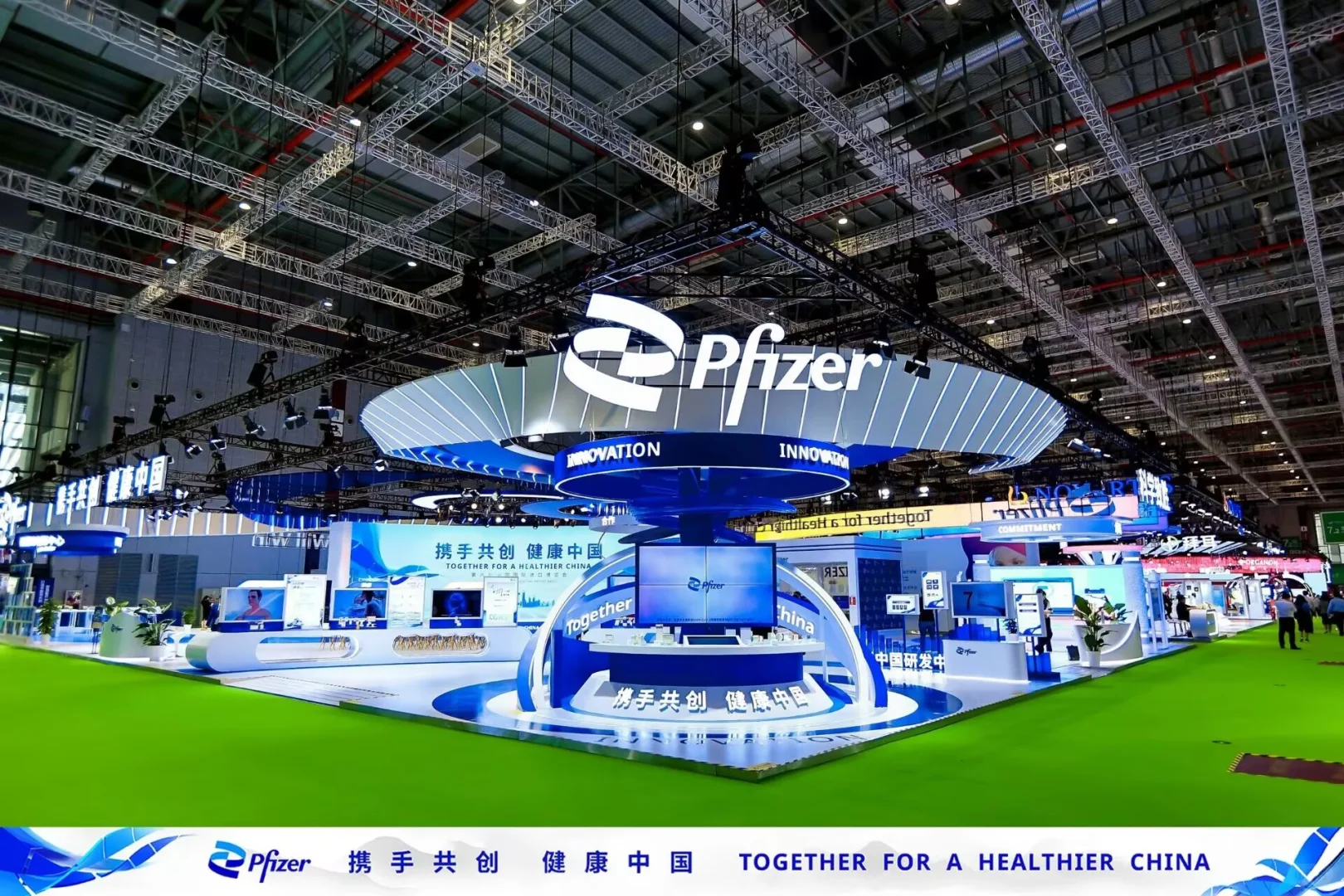 上海进博会往届展台案例|辉瑞展区