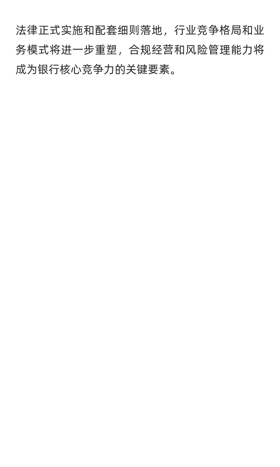 重磅！事关银行业未来发展