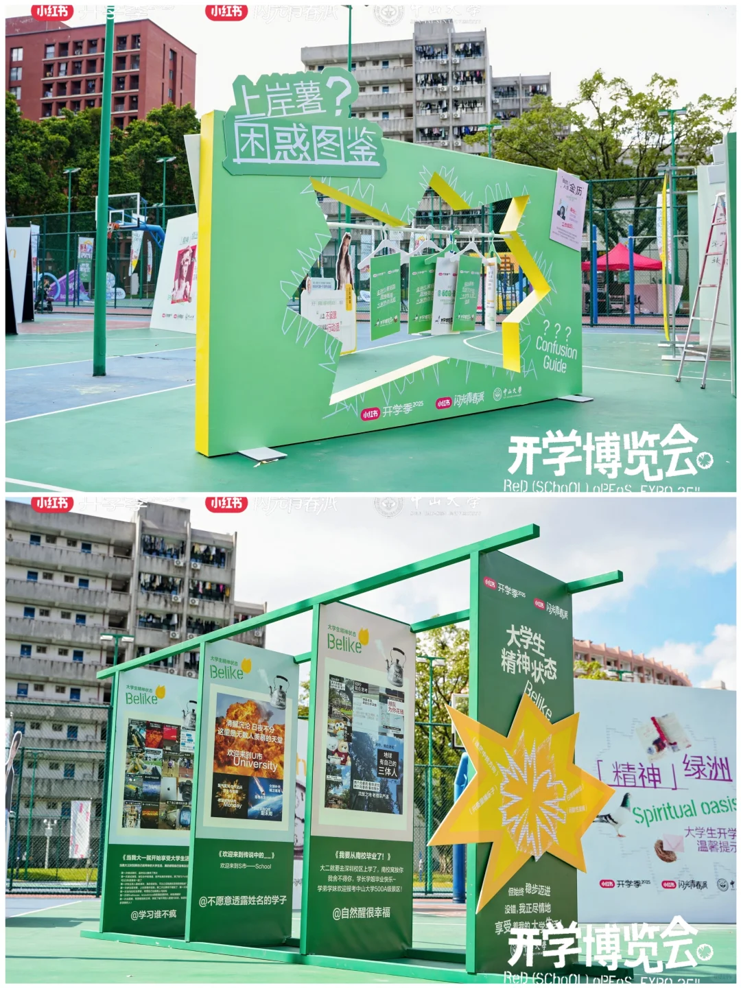 100场创意活动分享|「小红书开学博览会」