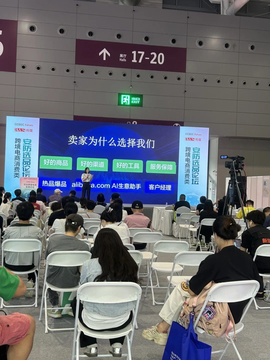 又是参展的一天