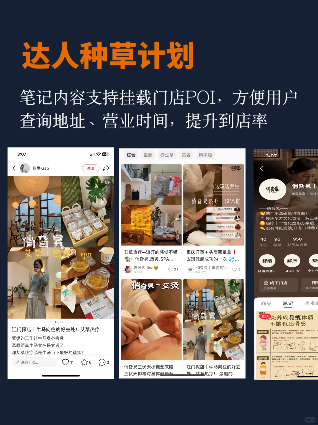 小红书团购小程序上线啦｜商家如何抢占流量