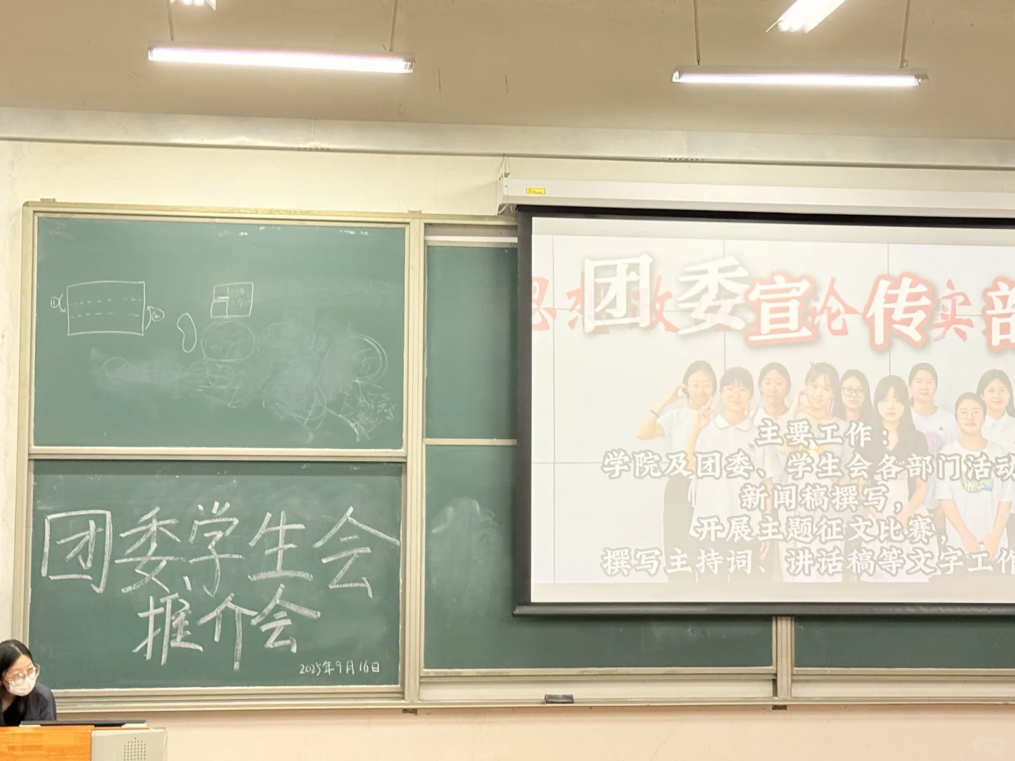 河师大大一｜“团委学生会推介会”