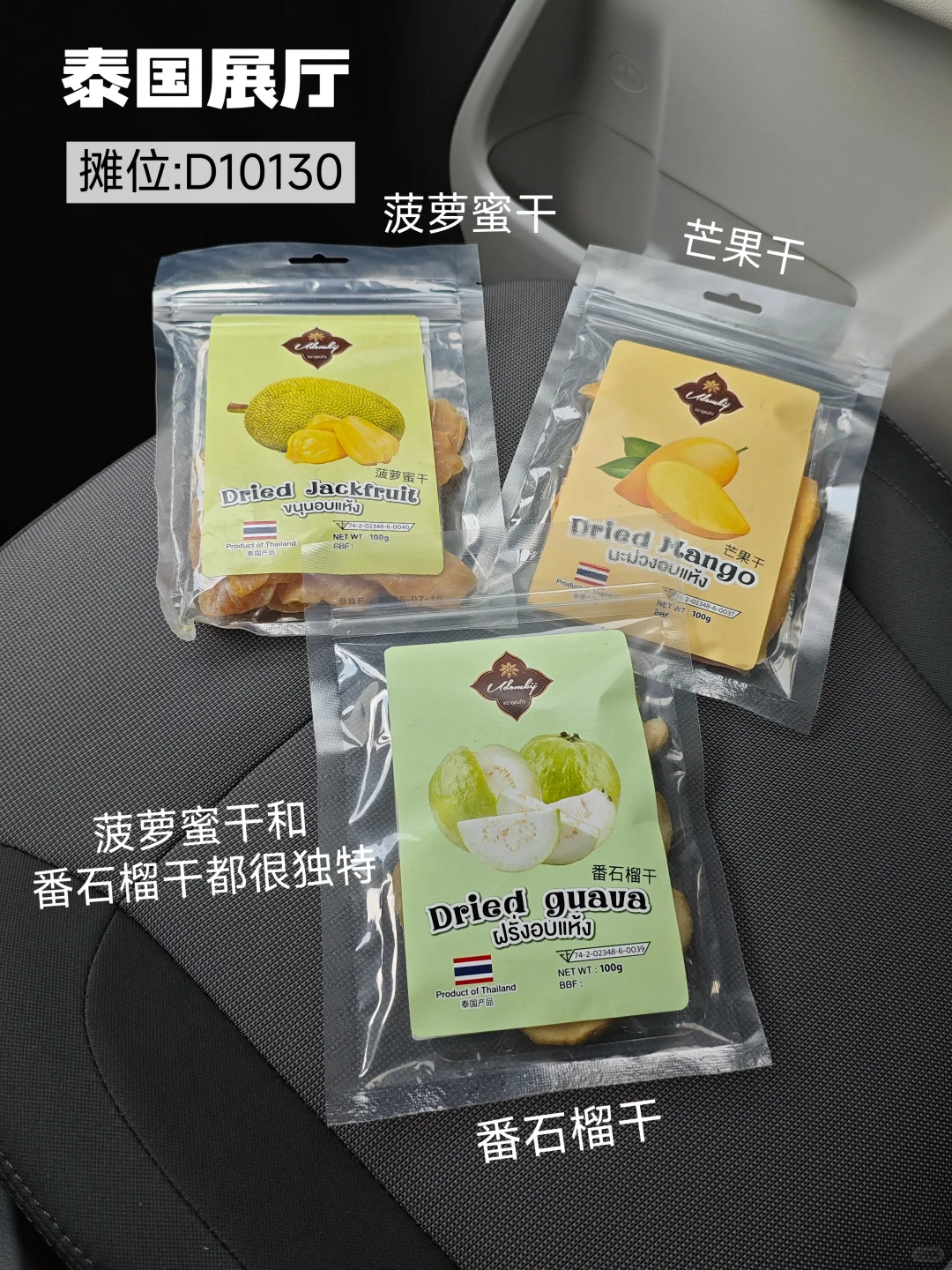 东盟博览会必买的零食好物！