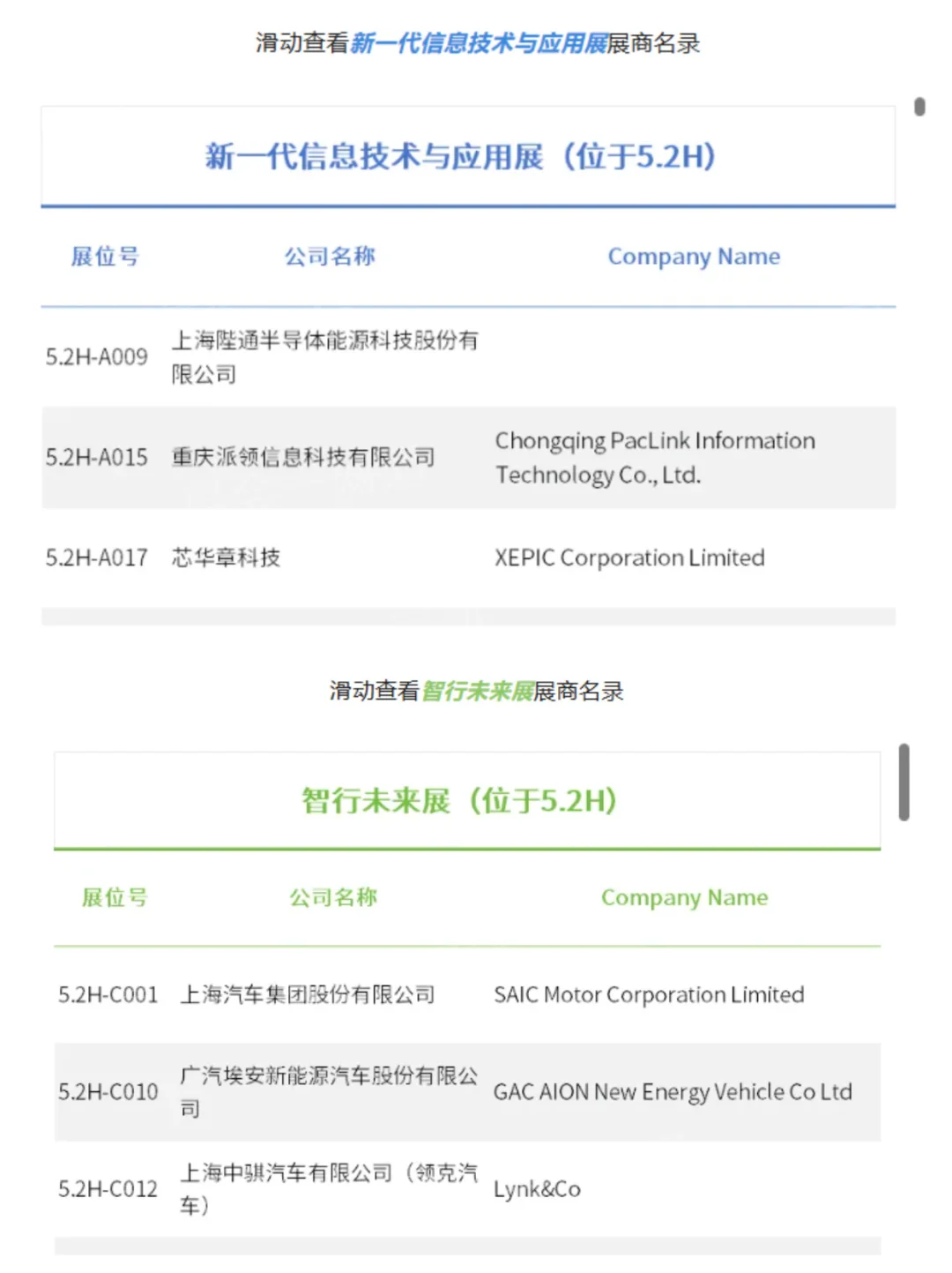 9月23日中国工博会攻略+展位图+门票+展商