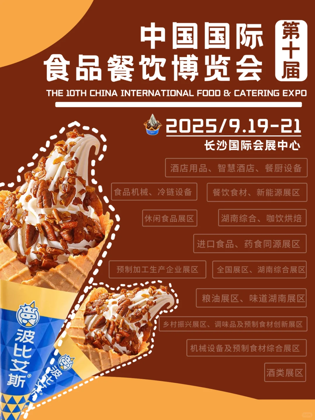 谁懂啊！长沙食餐会简直是吃货天堂?