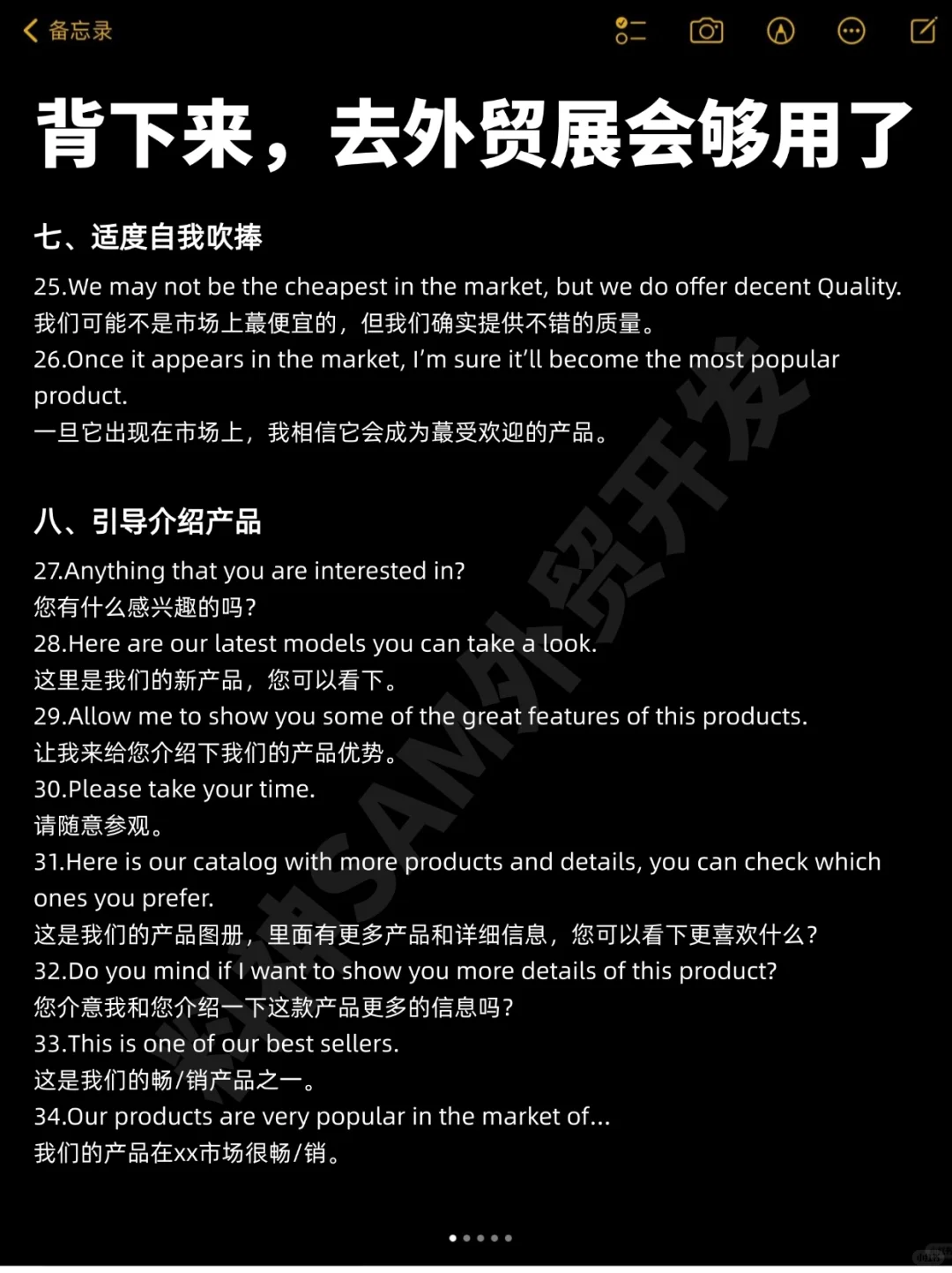 你都去外贸展会了，就别说人话了?