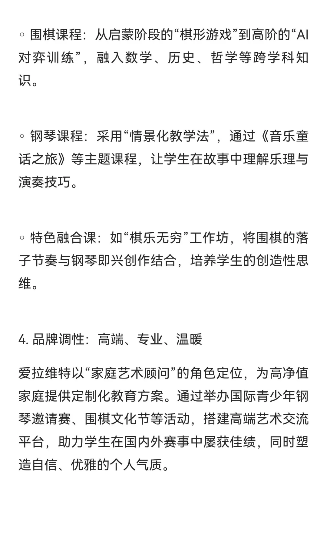 爱拉维特 高端教育品牌，金秋推介会，庆祝