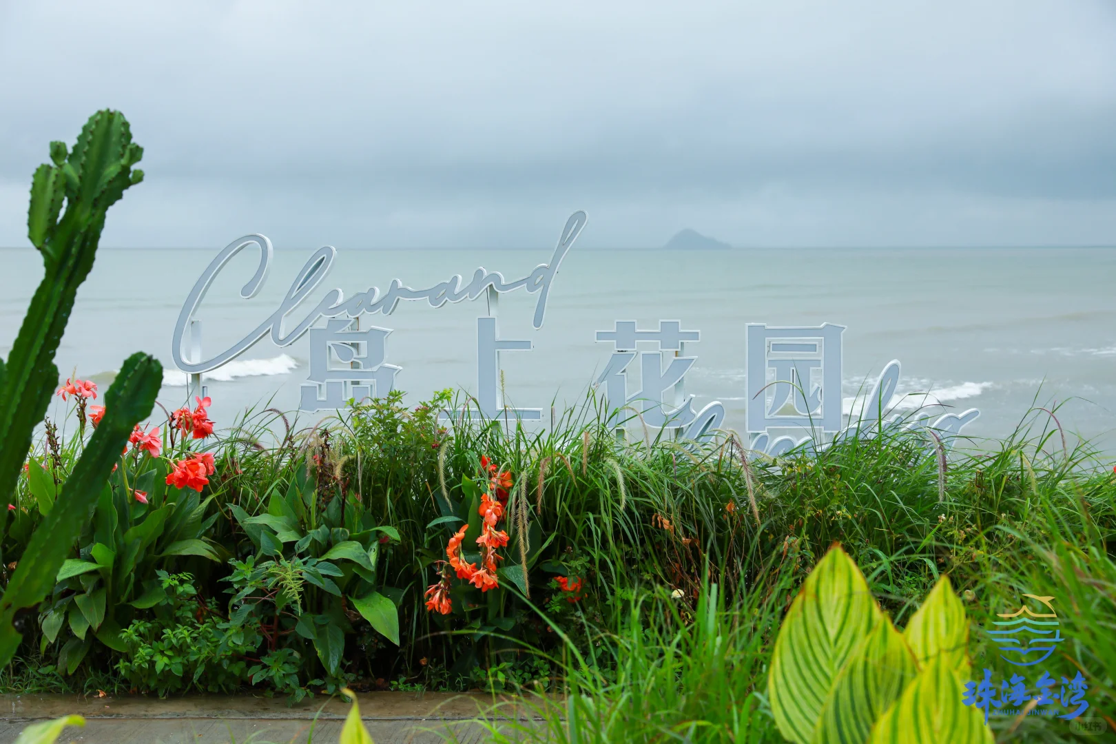 珠海金湾旅游推荐会