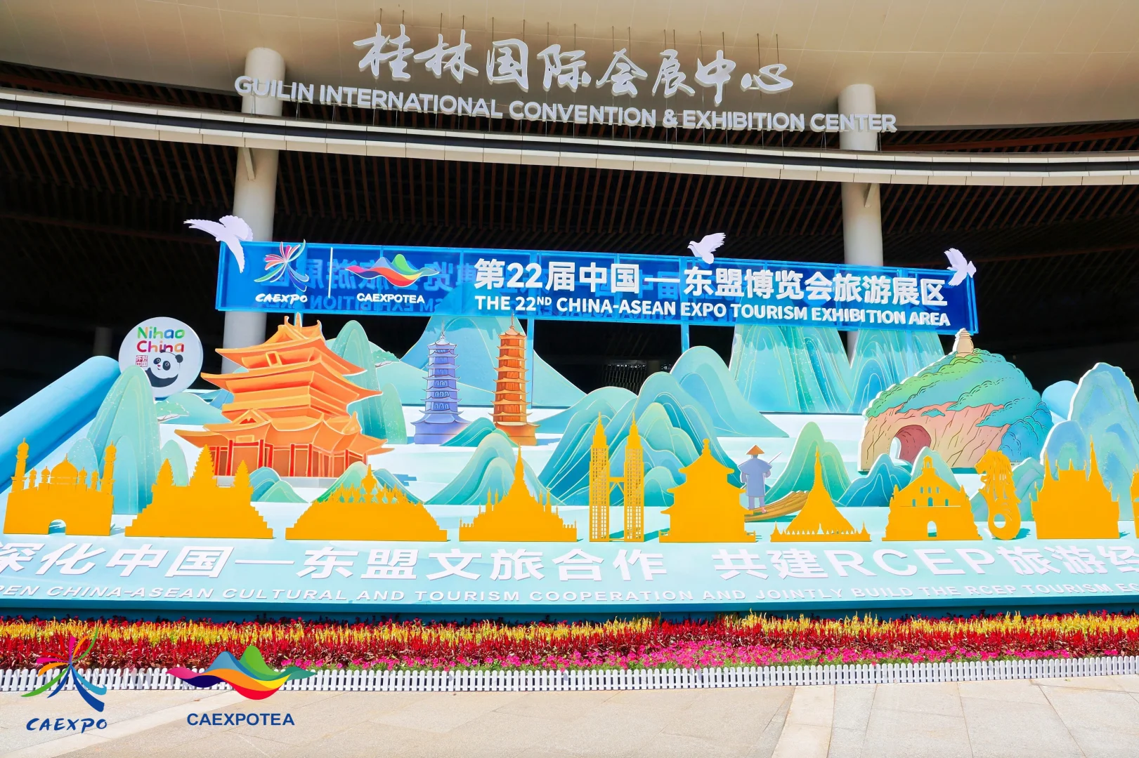 国潮文旅亮相第22届中国-东盟博览会旅游展