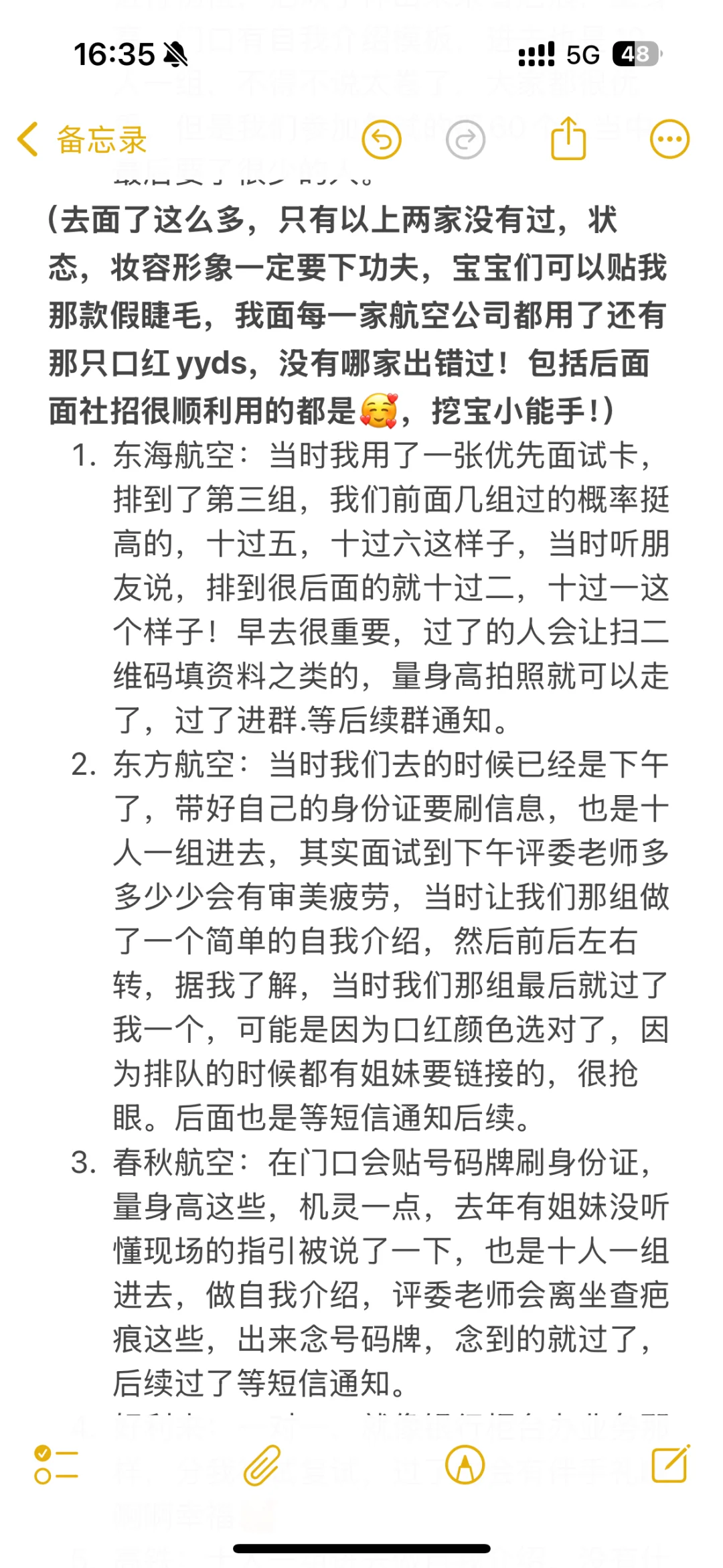 广慧金通推介会✅✈️（详细版）