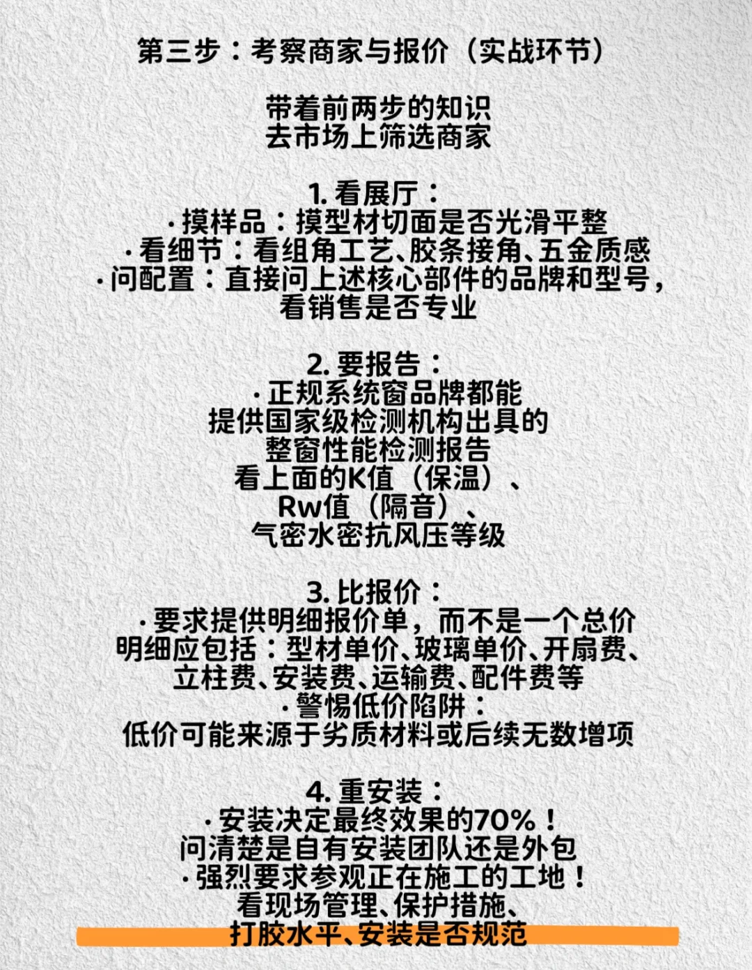 封窗已确认✅分享选购思路❗️